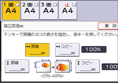 本体画面のイラスト