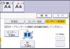 本体画面のイラスト