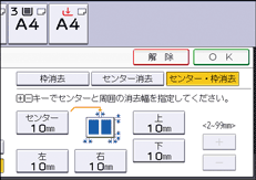 本体画面のイラスト