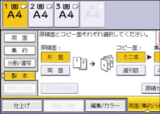 本体画面のイラスト