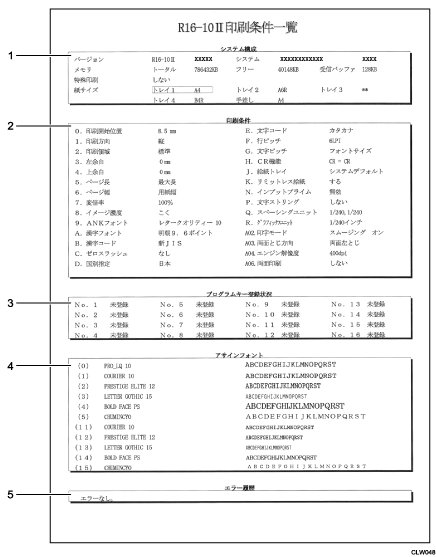 R16印刷条件リスト