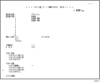 パラメーター設定リストのイラスト