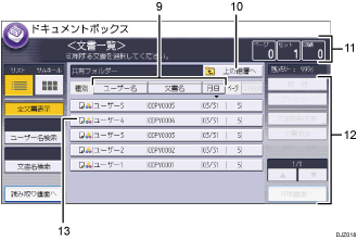 本体画面のイラスト 説明番号つき