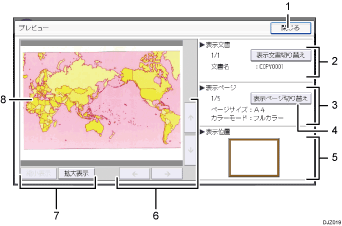 本体画面のイラスト 説明番号つき