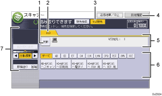 本体画面のイラスト 説明番号つき