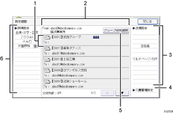 本体画面のイラスト 説明番号つき