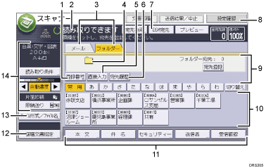 本体画面のイラスト 説明番号つき