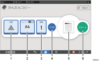 本体画面のイラスト 説明番号つき