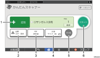 本体画面のイラスト 説明番号つき