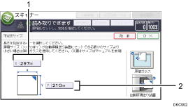 本体画面のイラスト説明番号付き