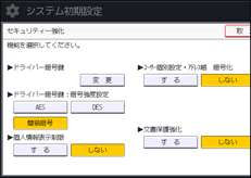 本体画面のイラスト