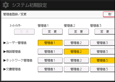 本体画面のイラスト