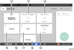 本体画面のイラスト 説明番号つき