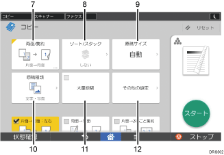 本体画面のイラスト 説明番号つき