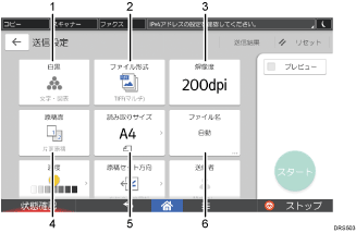 本体画面のイラスト 説明番号つき