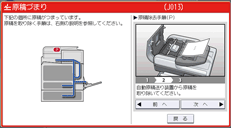 本体画面のイラスト