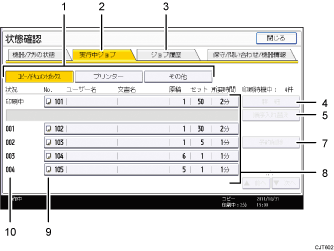 本体画面のイラスト 説明番号つき