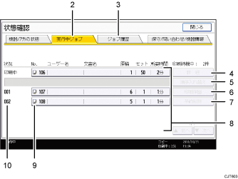 本体画面のイラスト 説明番号つき