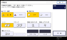 本体画面のイラスト