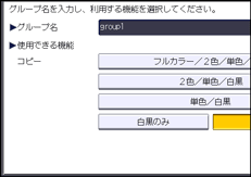 本体画面のイラスト