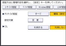 本体画面のイラスト