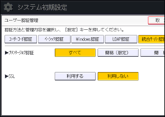 本体画面のイラスト