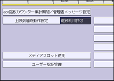 本体画面のイラスト