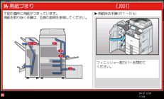 本体画面のイラスト