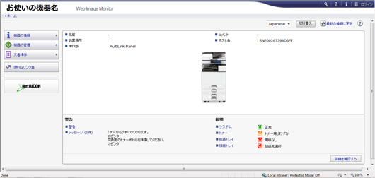ricoh web monitor block