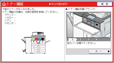 本体画面のイラスト