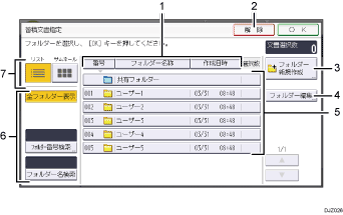 本体画面のイラスト 説明番号つき