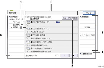 本体画面のイラスト 説明番号つき