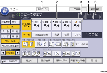 本体画面のイラスト 説明番号つき