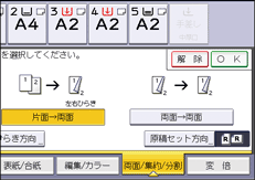 本体画面のイラスト