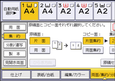 本体画面のイラスト