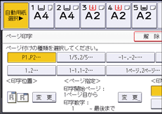 本体画面のイラスト