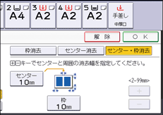 本体画面のイラスト