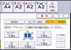 本体画面のイラスト