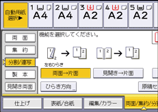 本体画面のイラスト