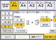 本体画面のイラスト