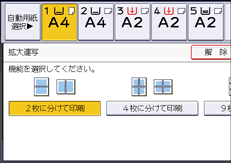 本体画面のイラスト