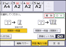 本体画面のイラスト