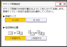 本体画面のイラスト