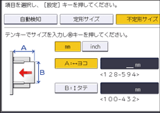 本体画面のイラスト