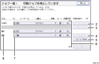 本体画面のイラスト 説明番号つき