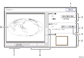 本体画面のイラスト 説明番号つき