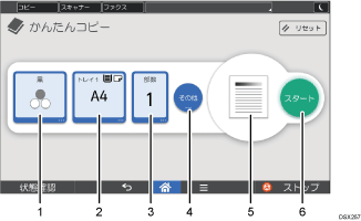 本体画面のイラスト 説明番号つき