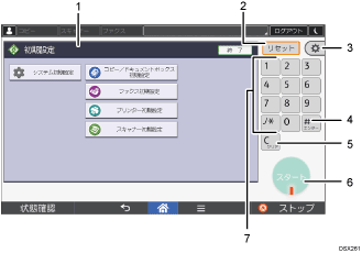 本体画面のイラスト 説明番号つき