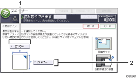 本体画面のイラスト説明番号付き