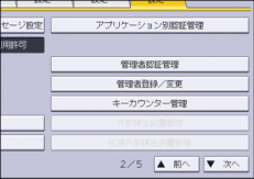 本体画面のイラスト